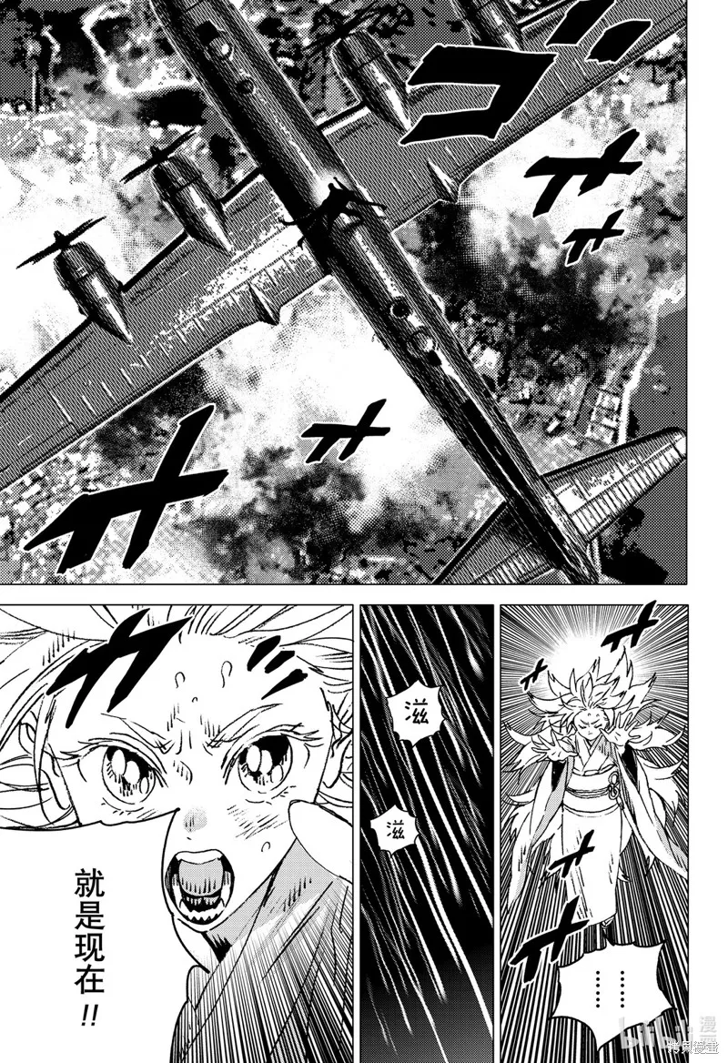 夏日重现,第130话,第5张