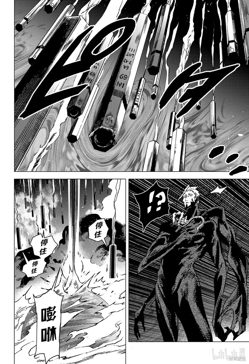 夏日重现,第130话,第6张
