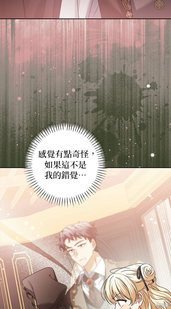 惡棍家族反對我獨立,第30话,第38张