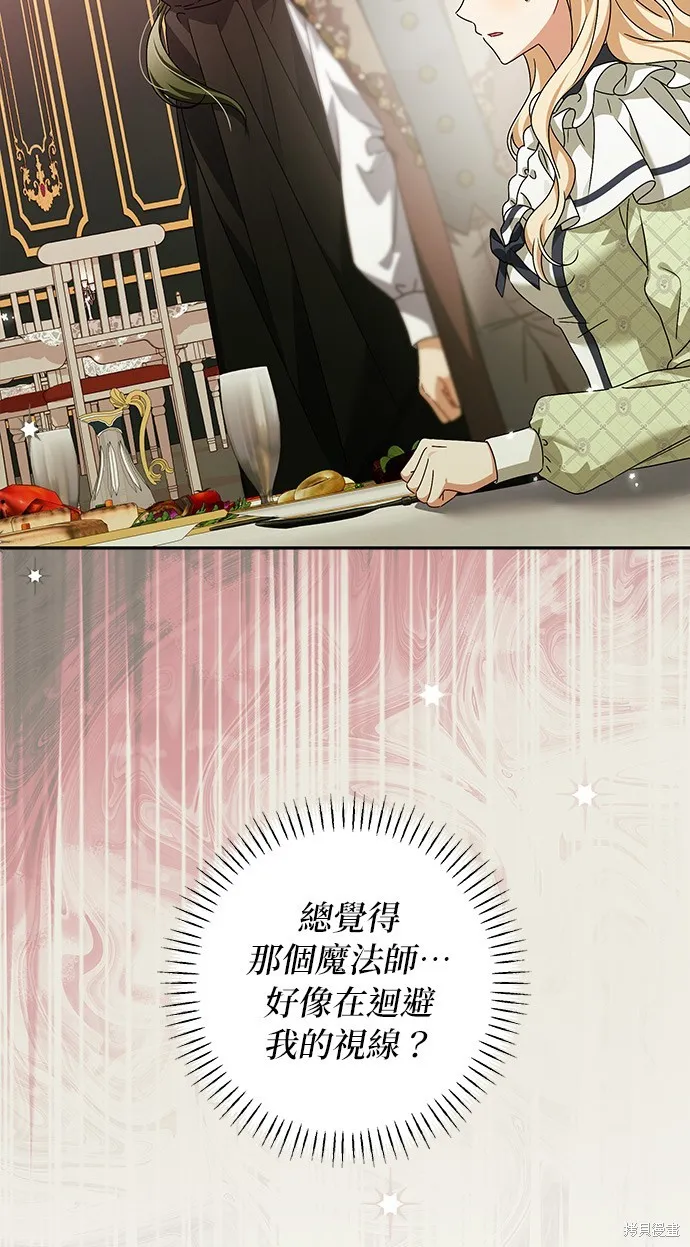 惡棍家族反對我獨立,第30话,第39张