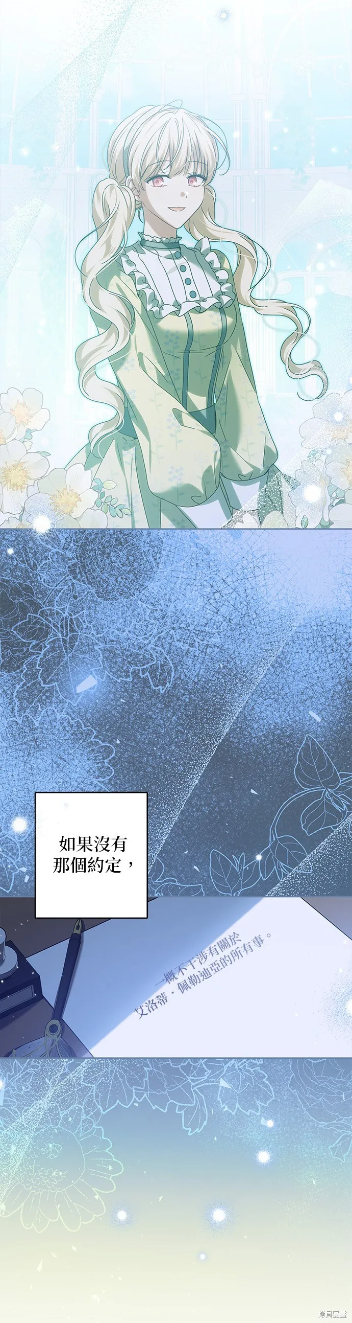 惡棍家族反對我獨立,第30话,第4张