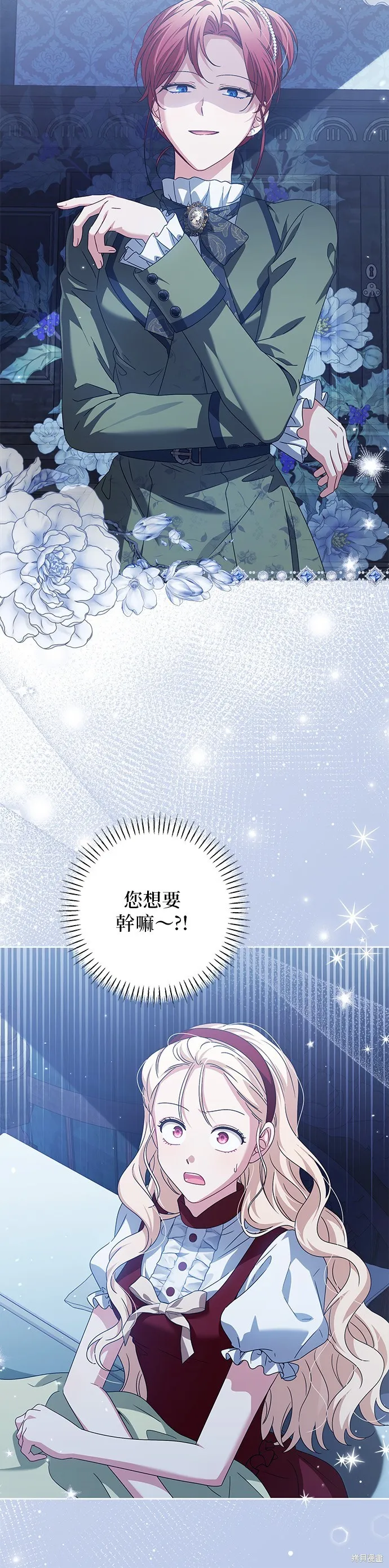 惡棍家族反對我獨立,第30话,第8张