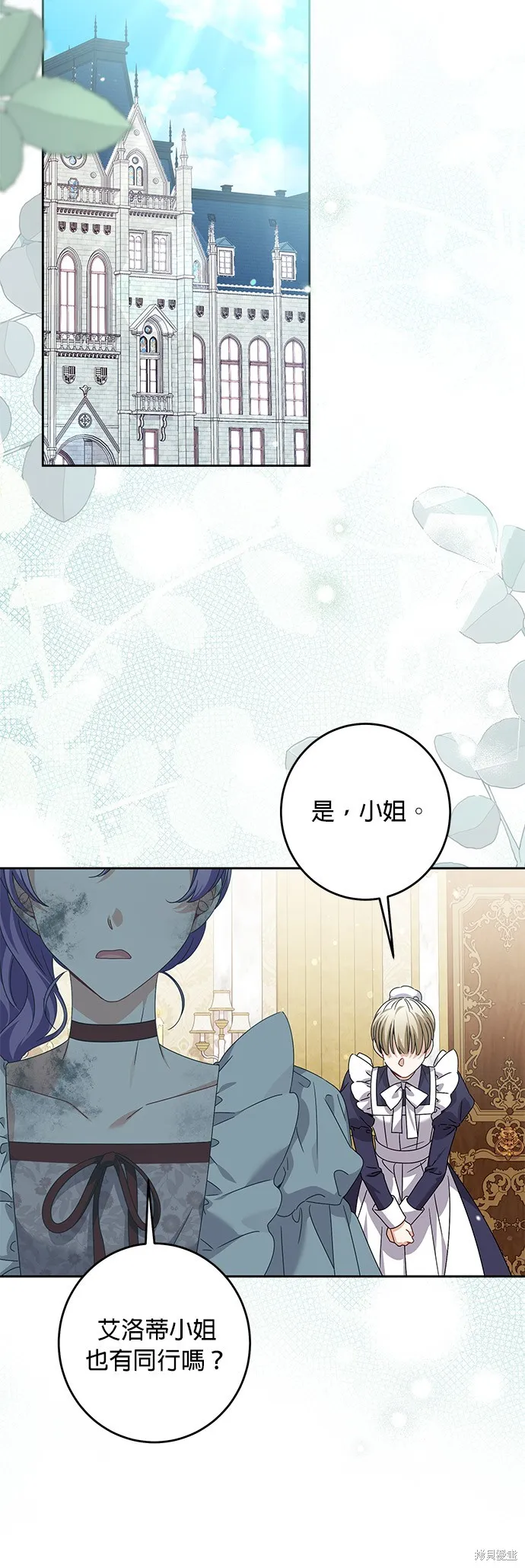 惡棍家族反對我獨立,第31话,第10张