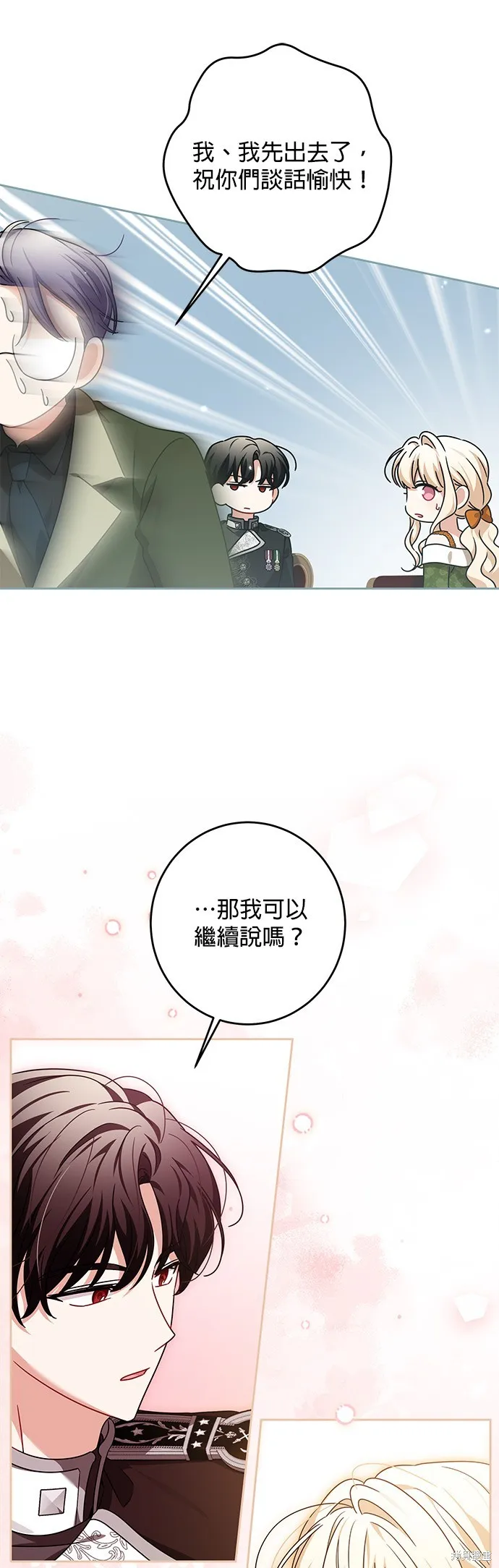 惡棍家族反對我獨立,第31话,第36张