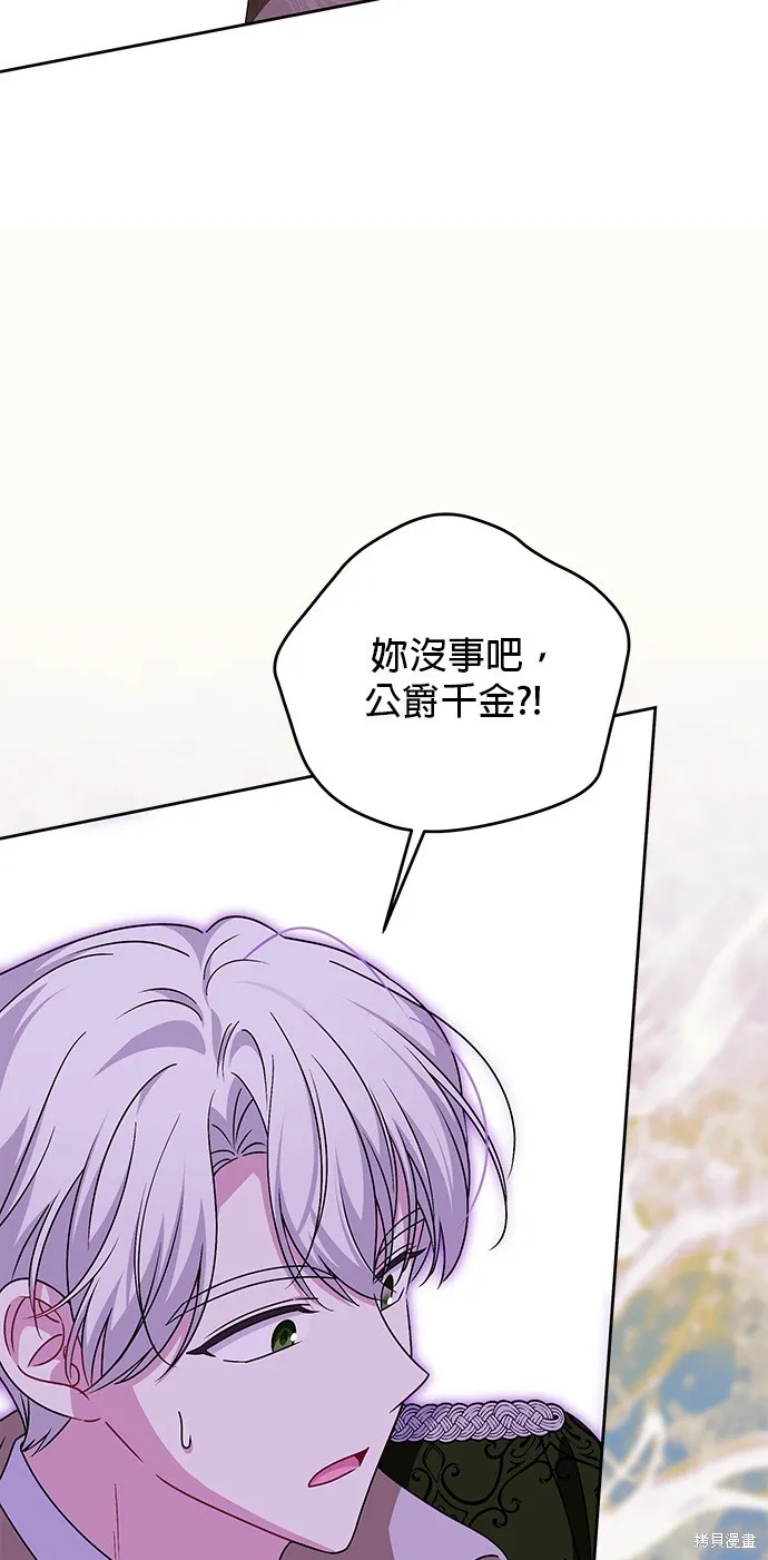 惡棍家族反對我獨立,第44话,第10张