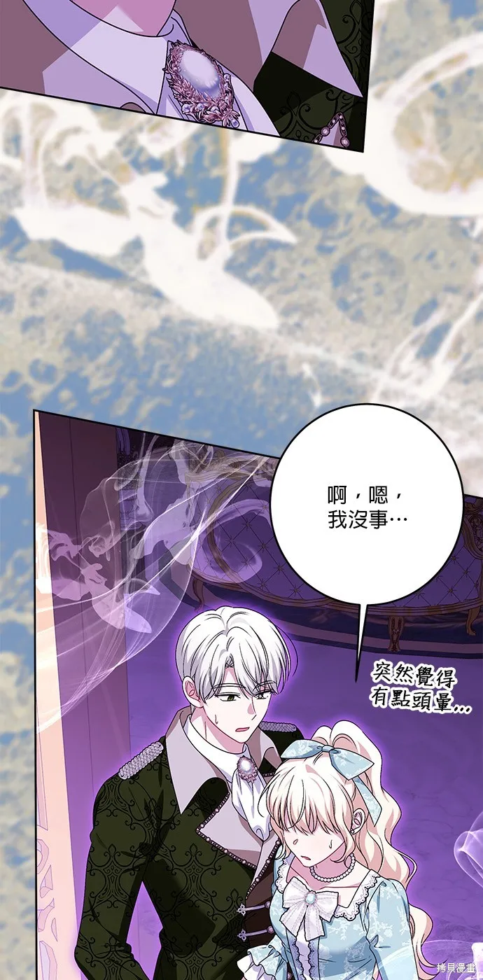 惡棍家族反對我獨立,第44话,第11张