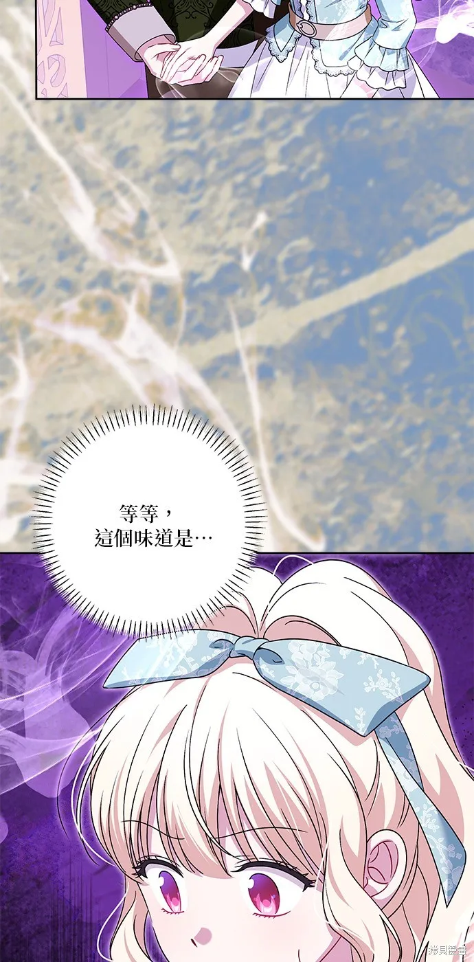 惡棍家族反對我獨立,第44话,第12张