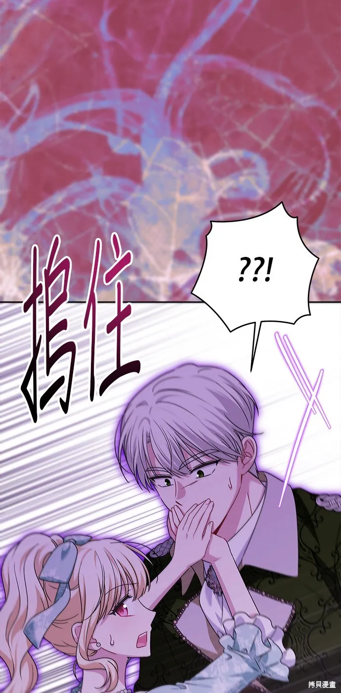 惡棍家族反對我獨立,第44话,第15张