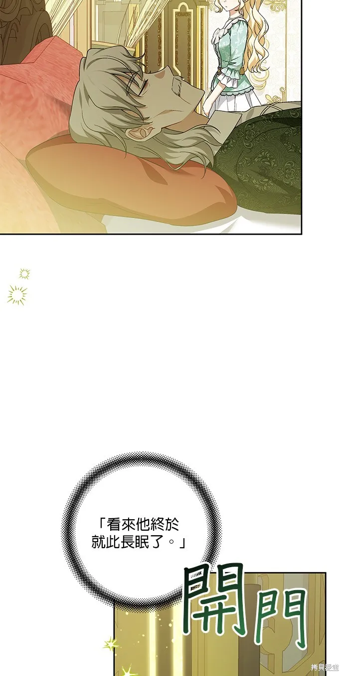 惡棍家族反對我獨立,第44话,第2张