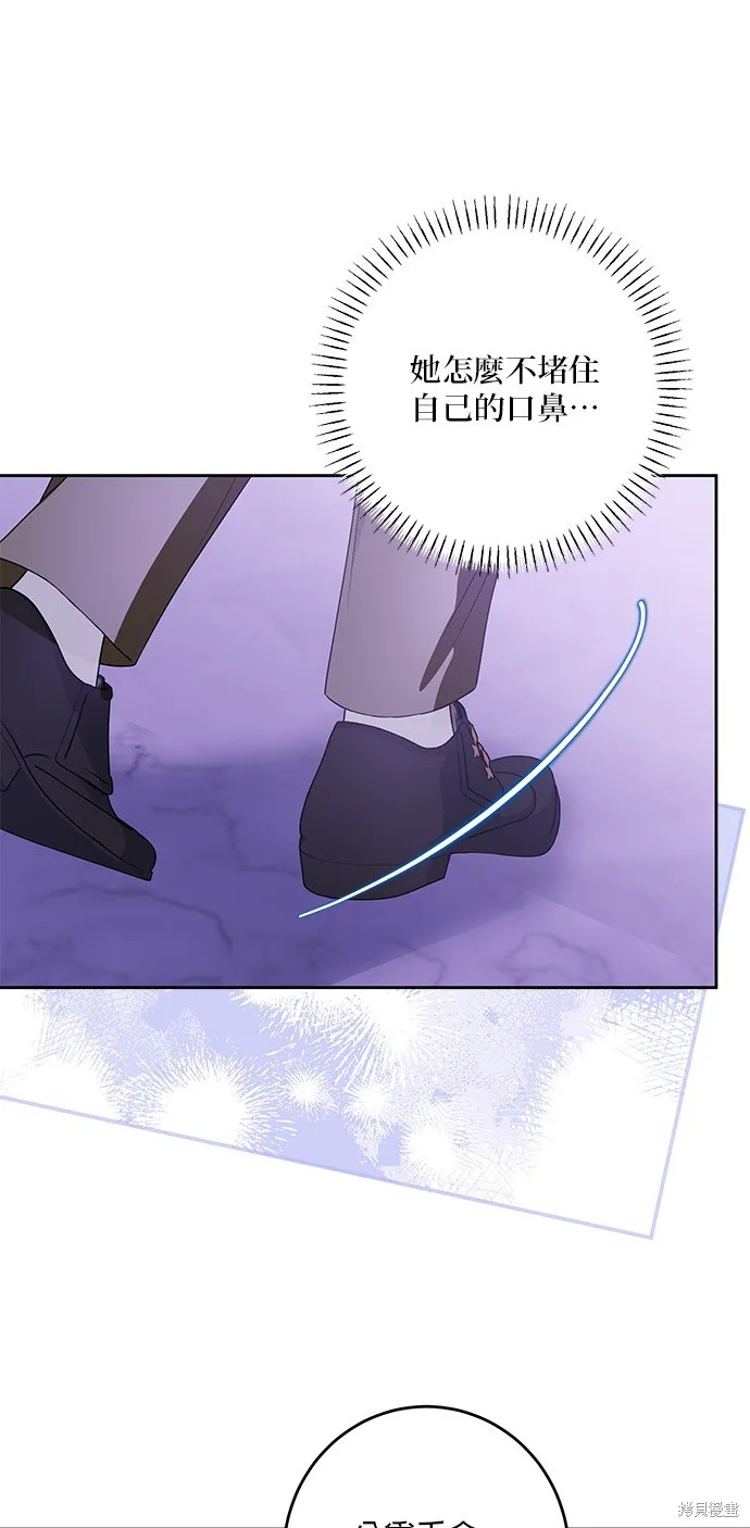 惡棍家族反對我獨立,第44话,第20张