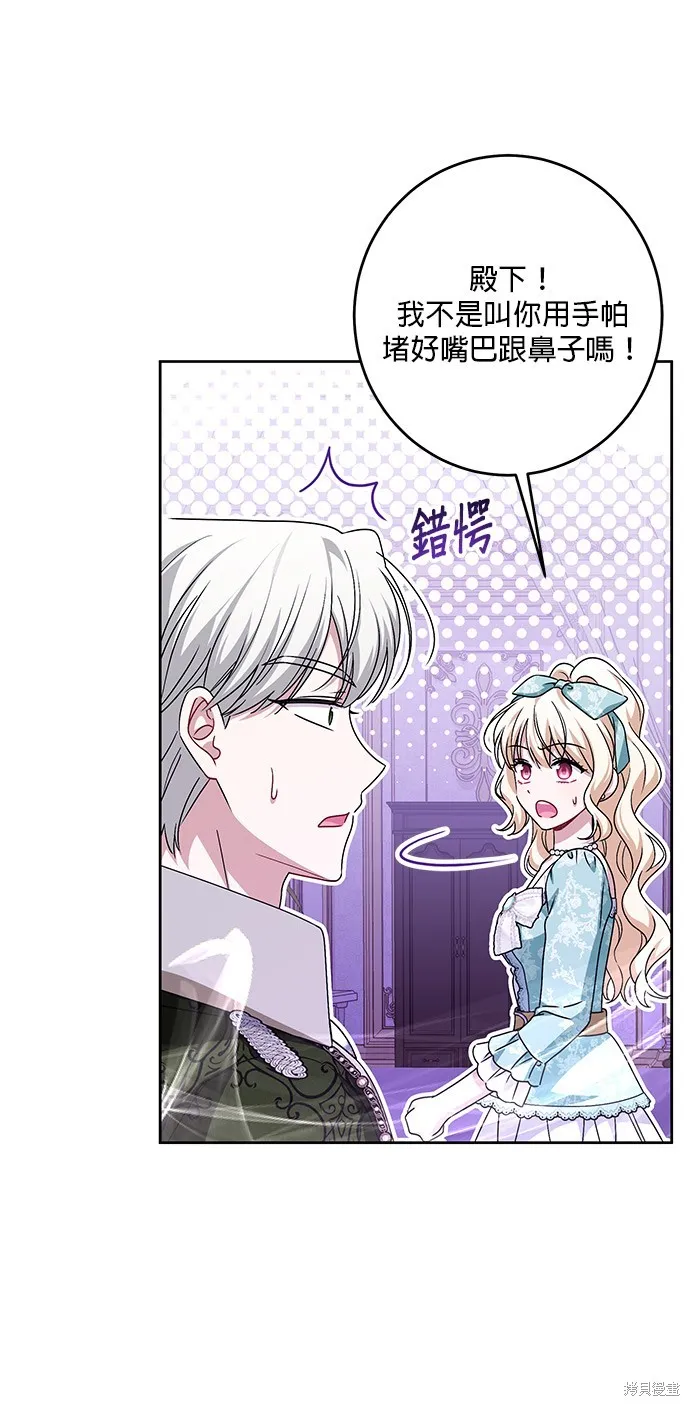 惡棍家族反對我獨立,第44话,第22张