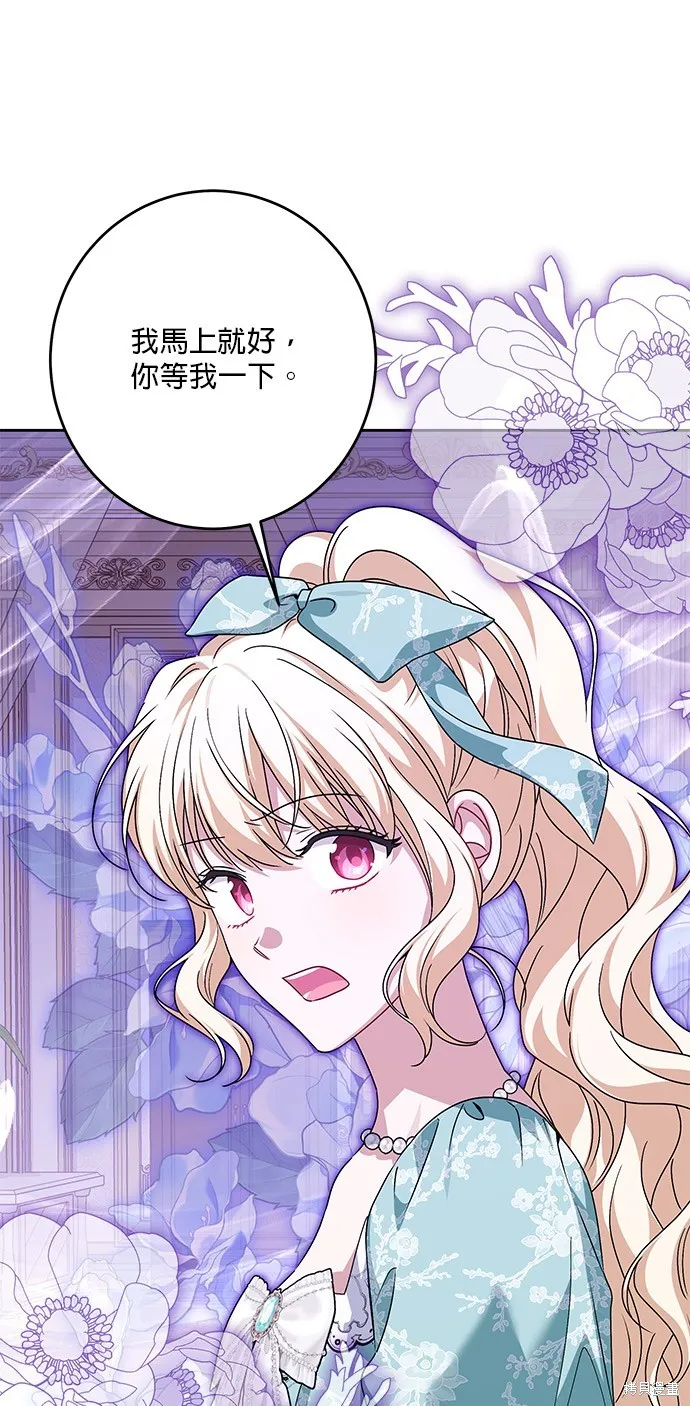 惡棍家族反對我獨立,第44话,第23张