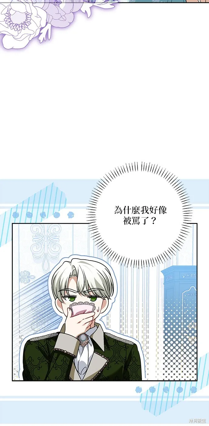 惡棍家族反對我獨立,第44话,第24张