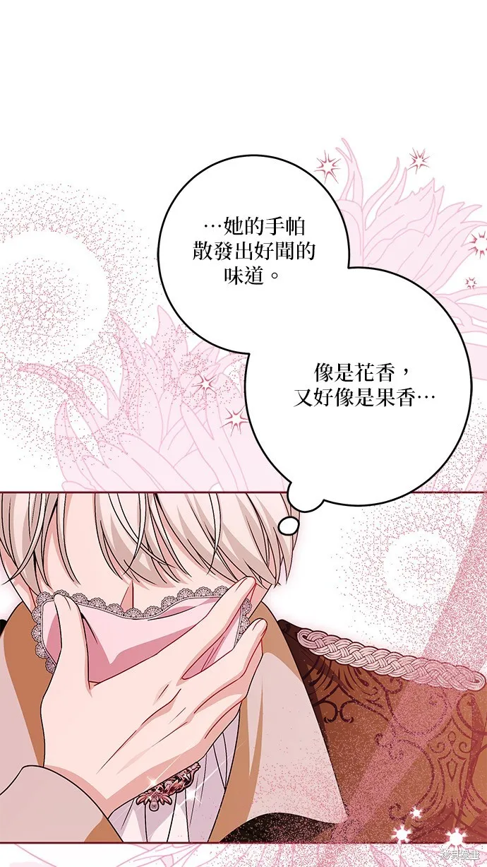 惡棍家族反對我獨立,第44话,第25张
