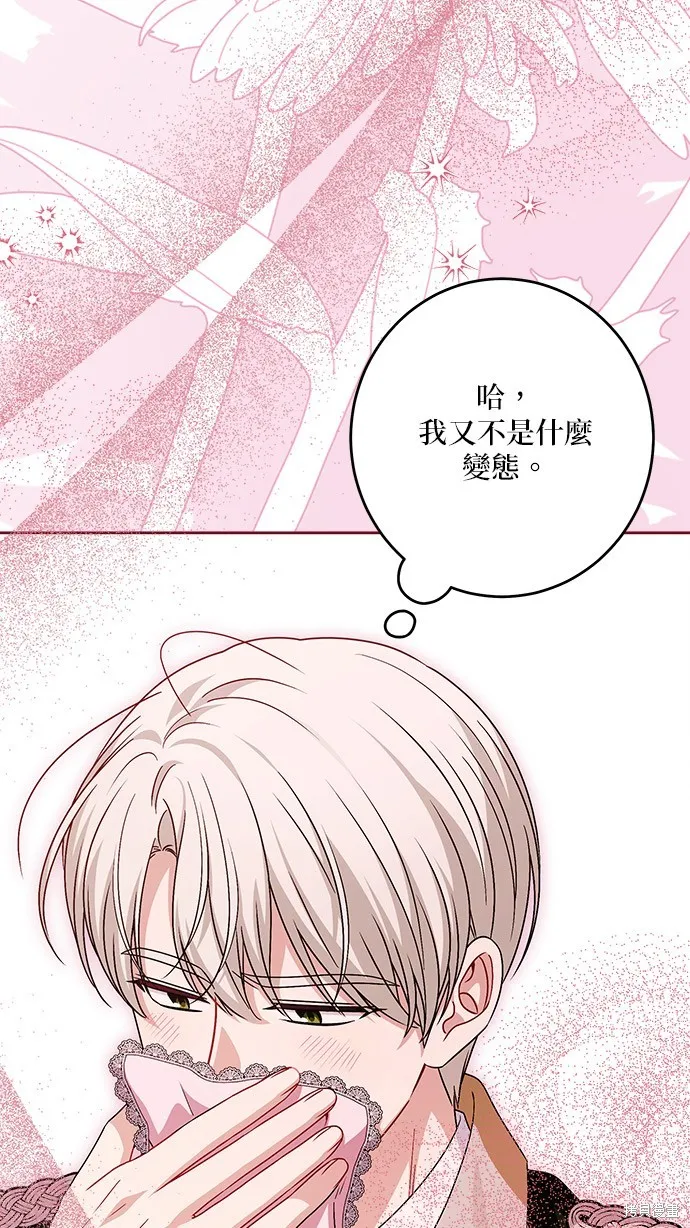 惡棍家族反對我獨立,第44话,第26张