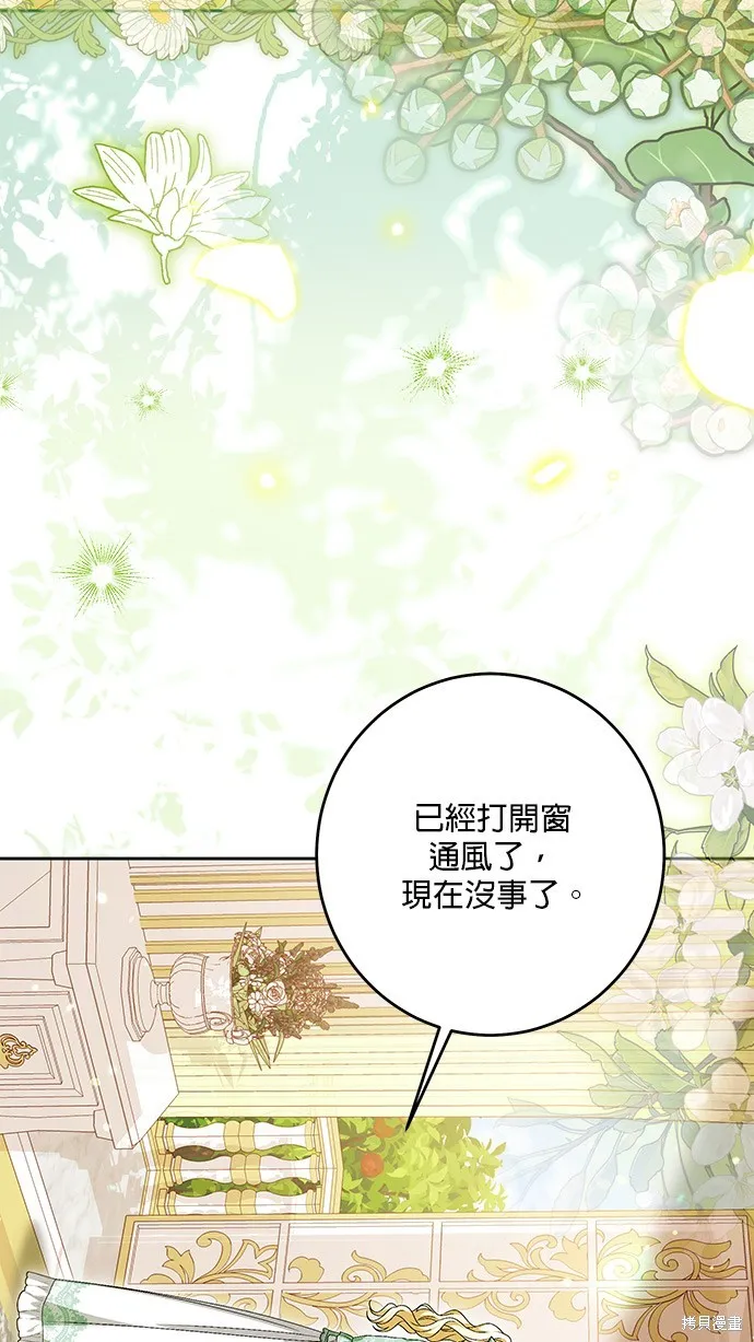 惡棍家族反對我獨立,第44话,第31张