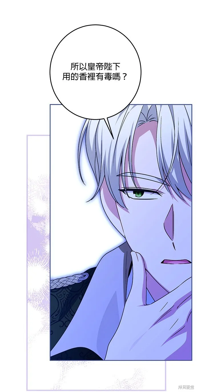 惡棍家族反對我獨立,第44话,第39张