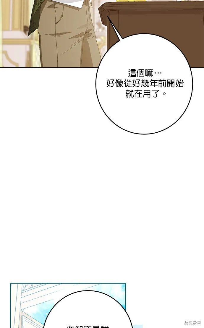 惡棍家族反對我獨立,第44话,第42张