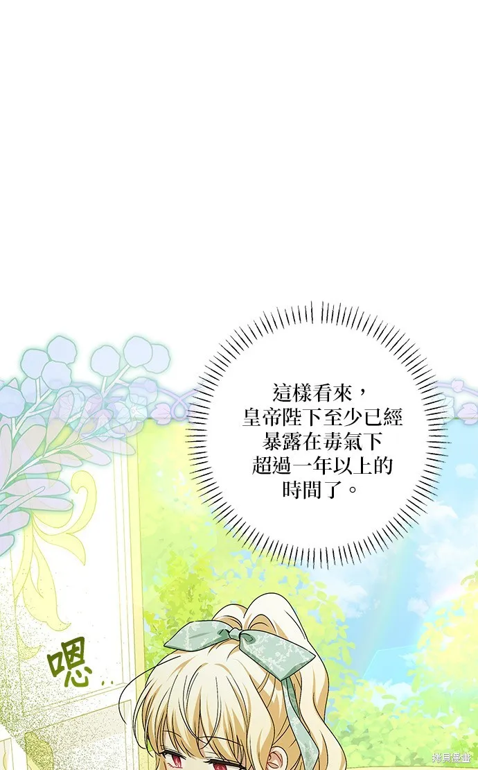 惡棍家族反對我獨立,第44话,第44张