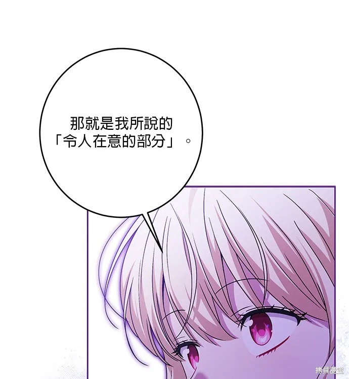 惡棍家族反對我獨立,第44话,第49张
