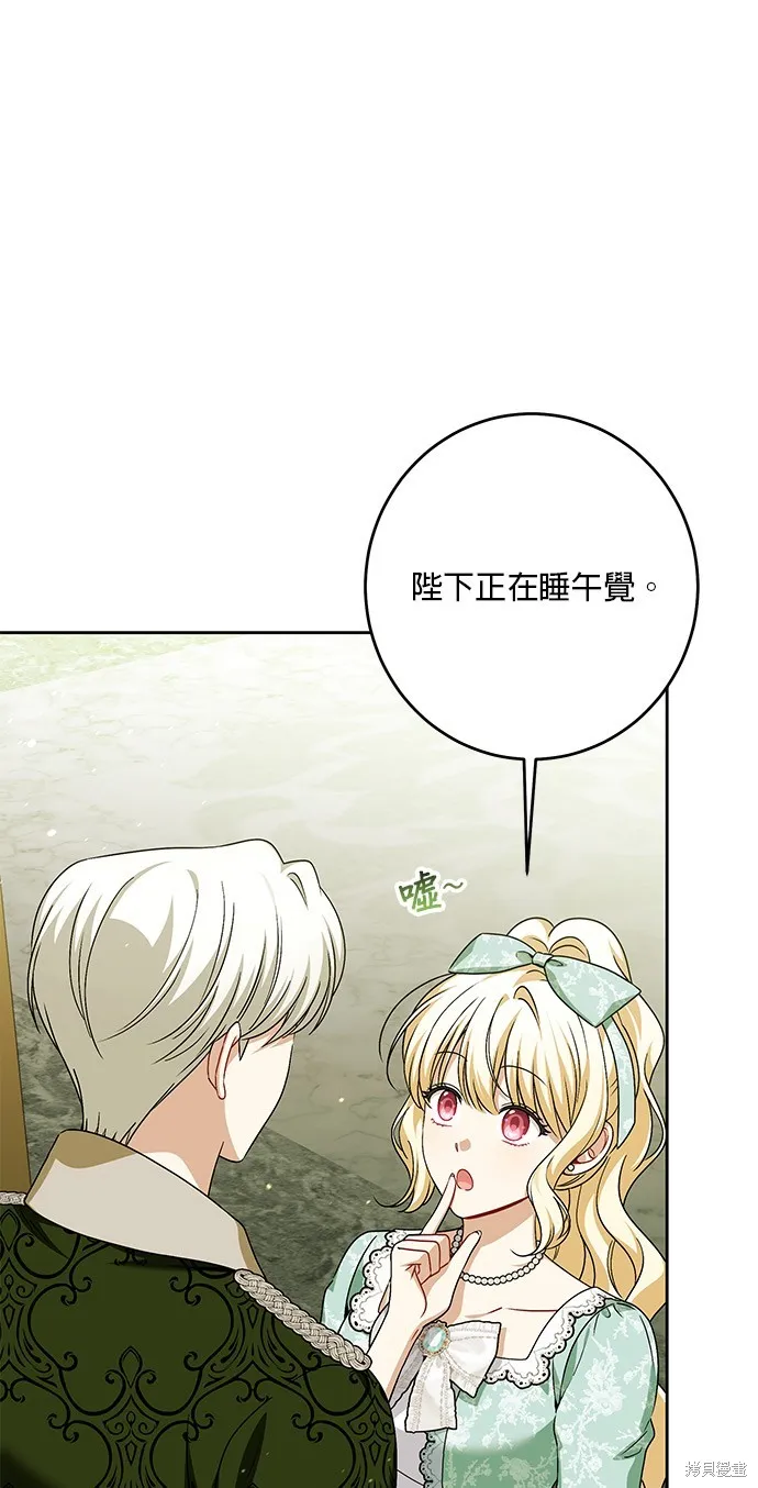 惡棍家族反對我獨立,第44话,第5张