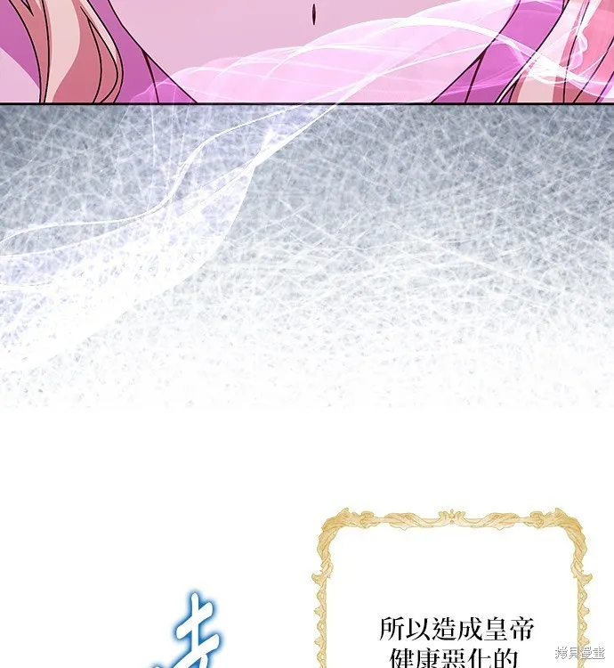 惡棍家族反對我獨立,第44话,第55张