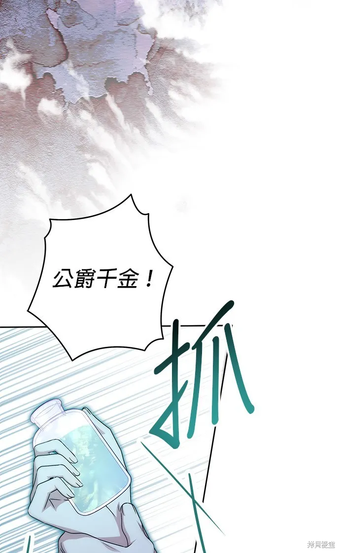 惡棍家族反對我獨立,第44话,第61张