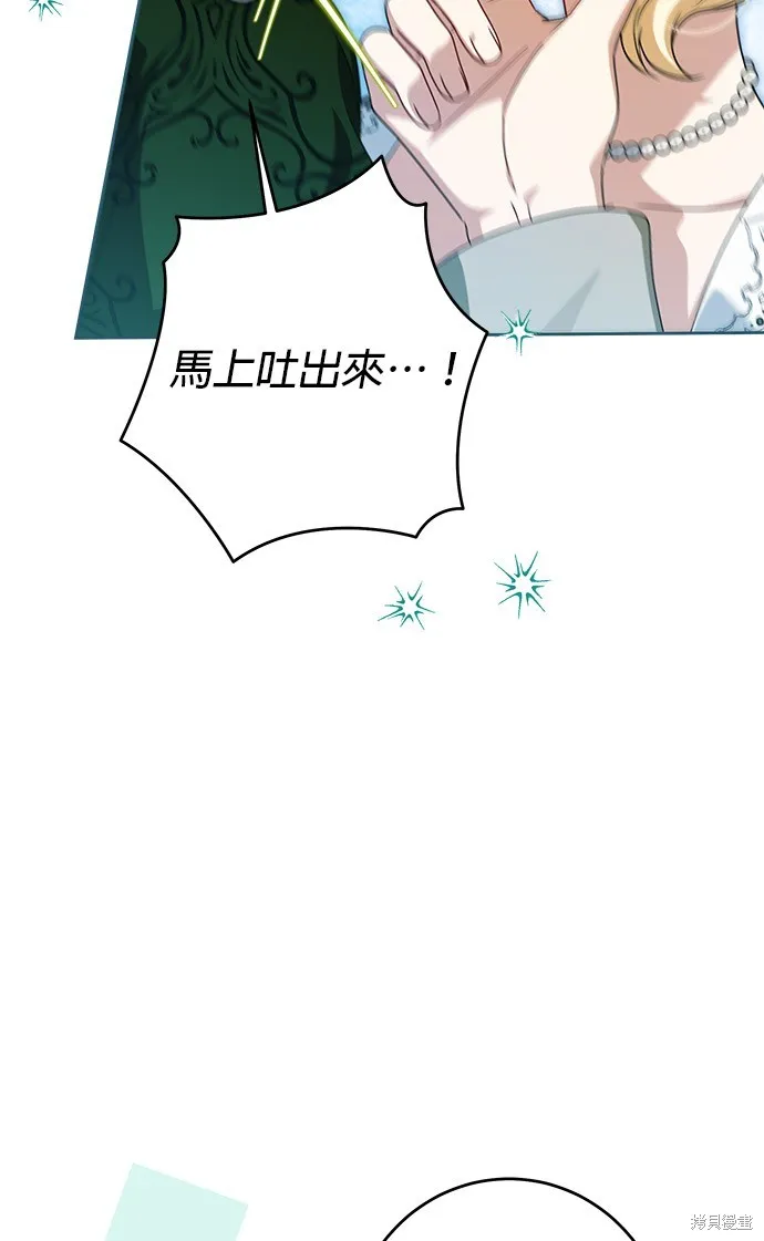 惡棍家族反對我獨立,第44话,第63张
