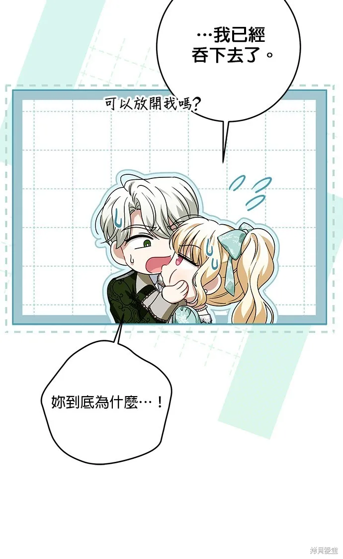 惡棍家族反對我獨立,第44话,第64张