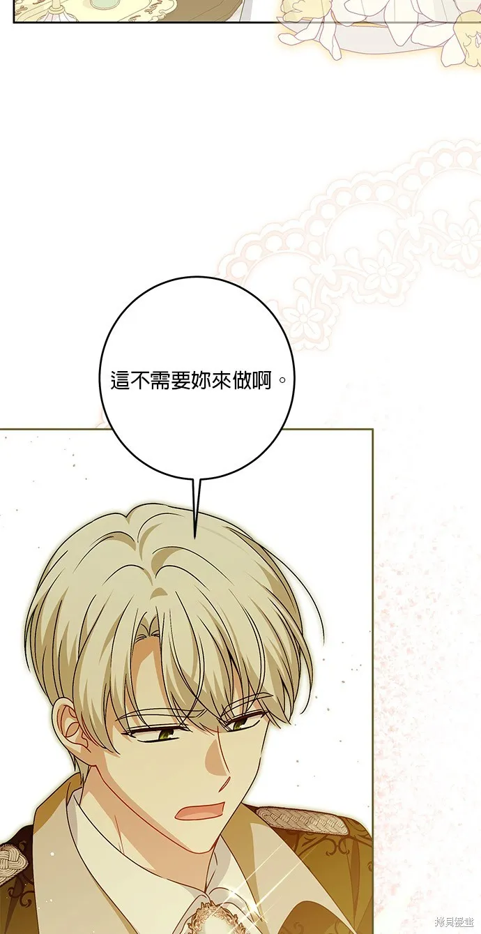 惡棍家族反對我獨立,第44话,第66张