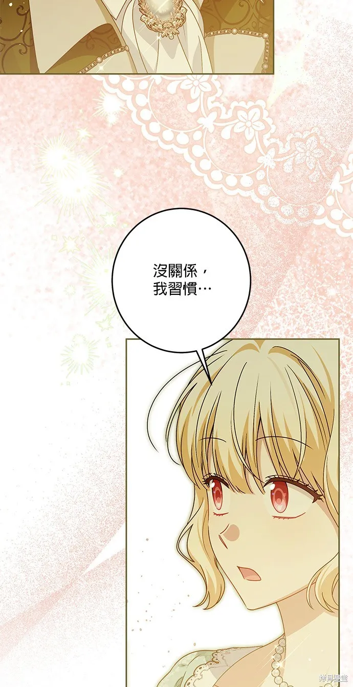 惡棍家族反對我獨立,第44话,第67张