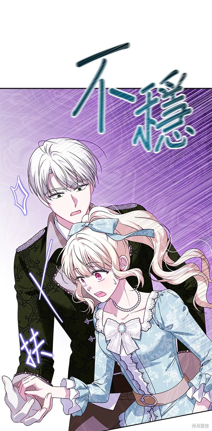 惡棍家族反對我獨立,第44话,第9张