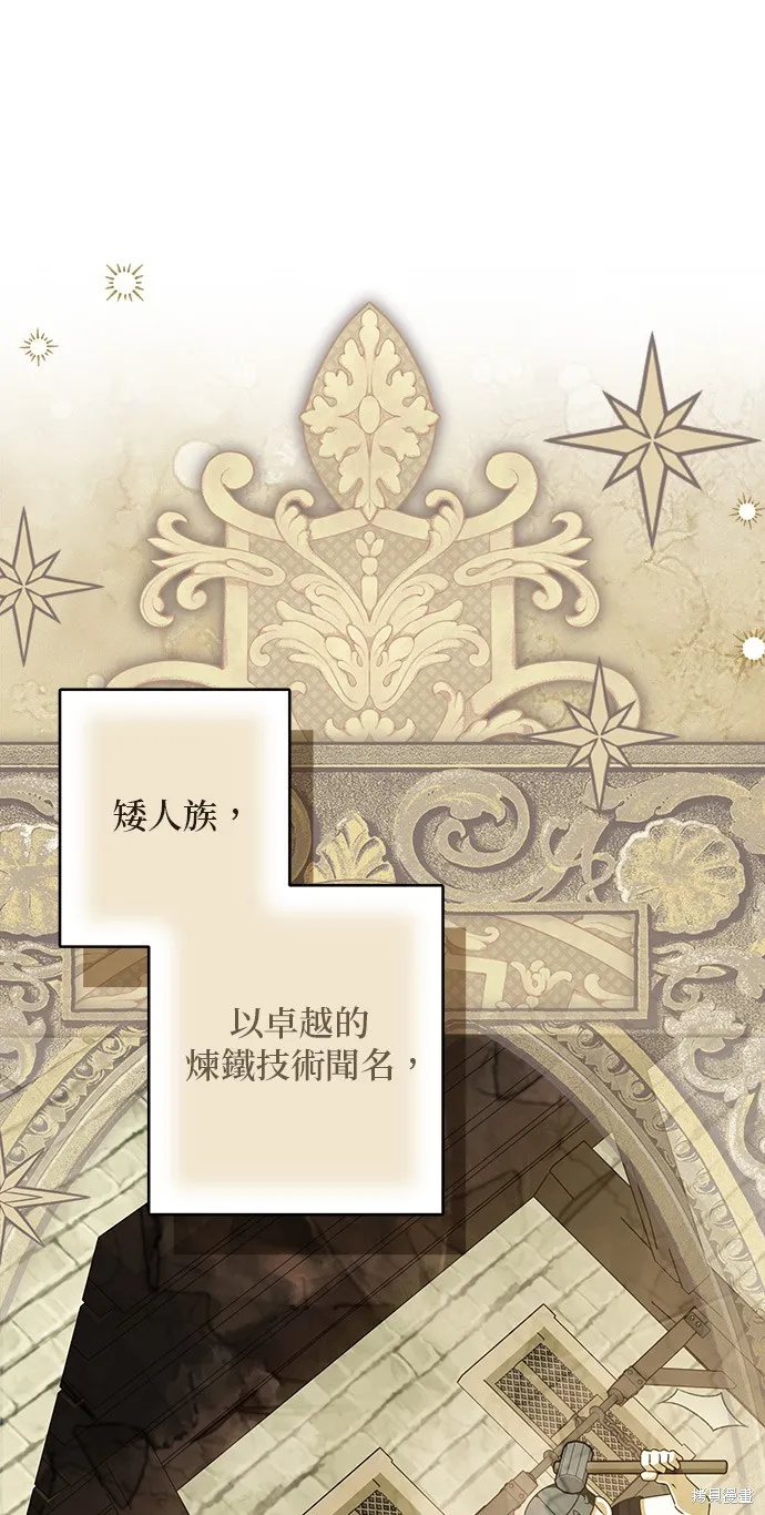 惡棍家族反對我獨立,第50话,第1张