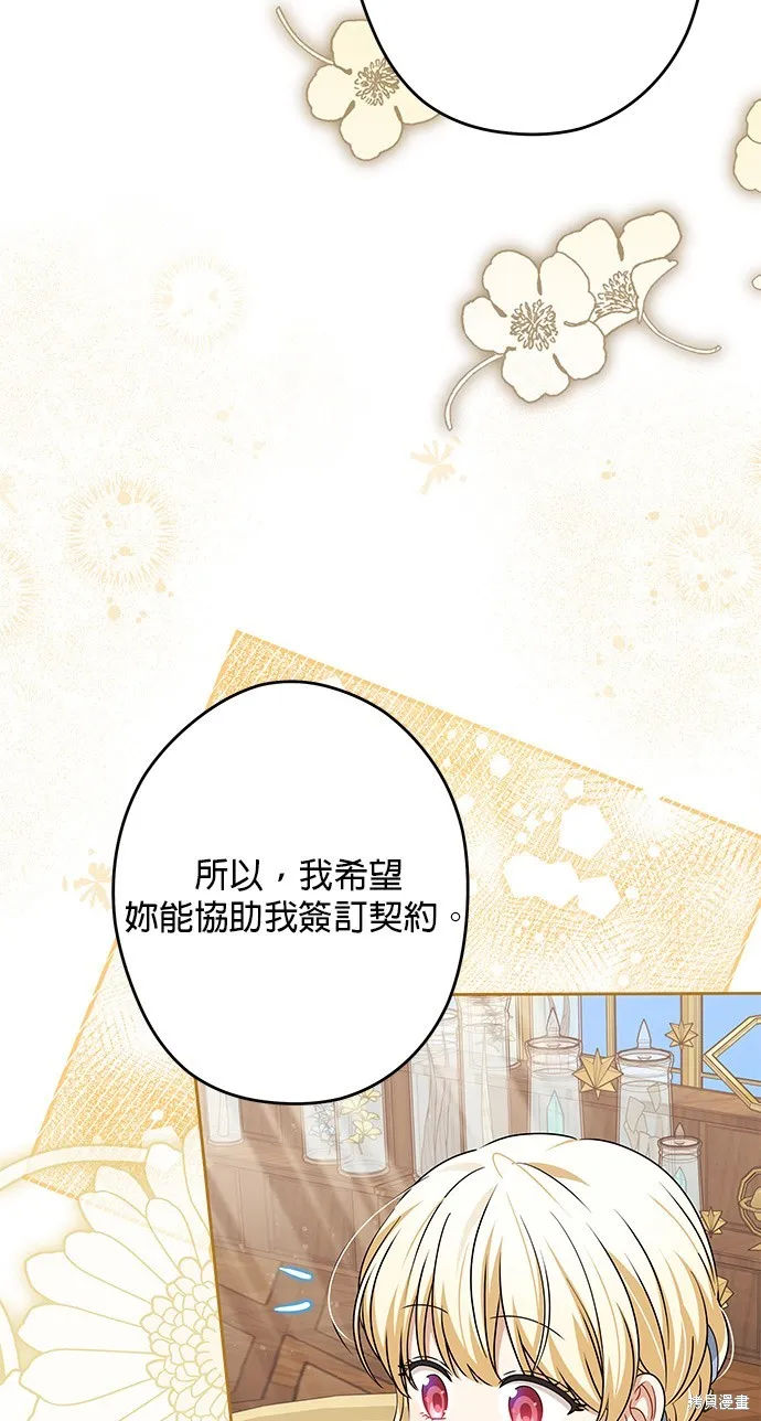 惡棍家族反對我獨立,第50话,第10张