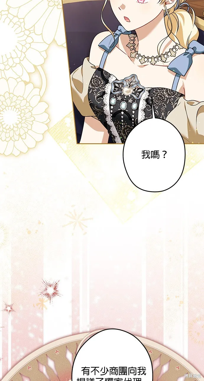 惡棍家族反對我獨立,第50话,第11张