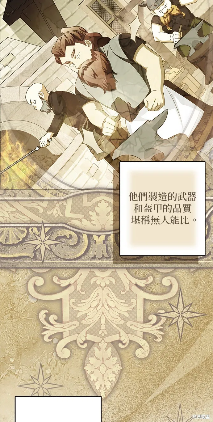 惡棍家族反對我獨立,第50话,第2张