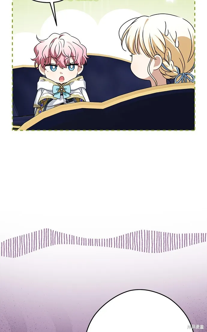 惡棍家族反對我獨立,第50话,第21张