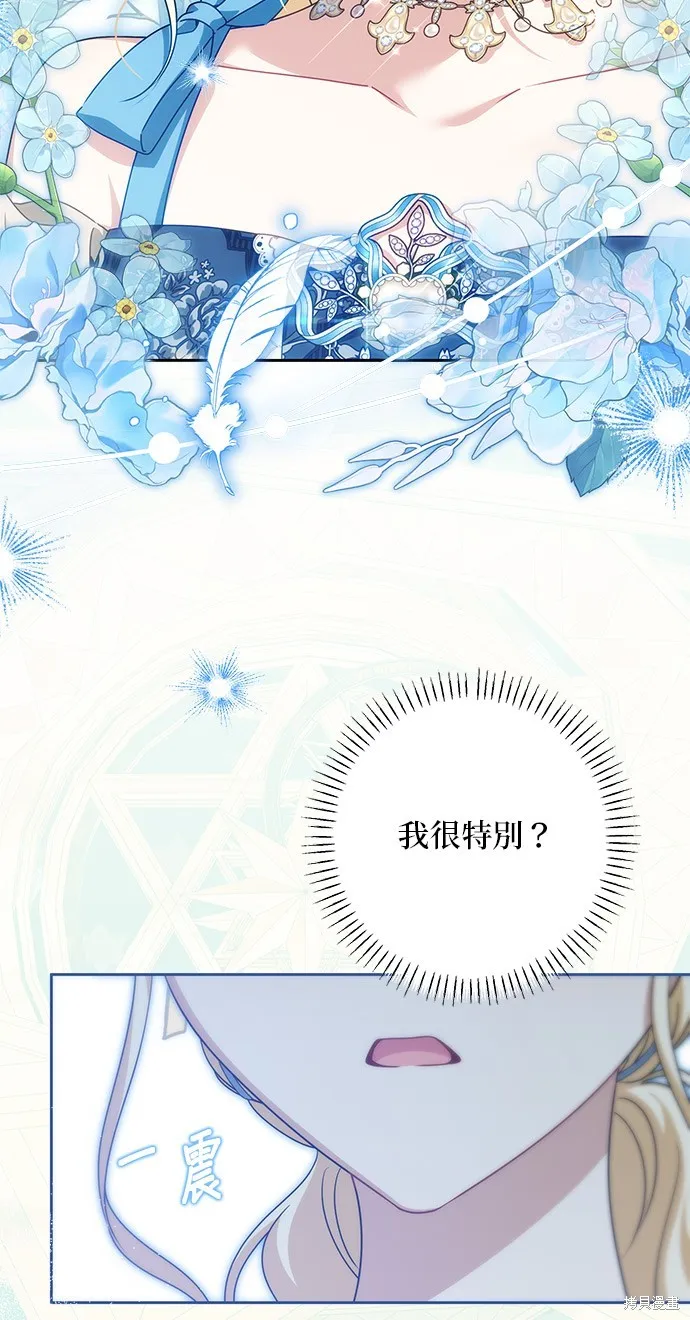 惡棍家族反對我獨立,第50话,第26张