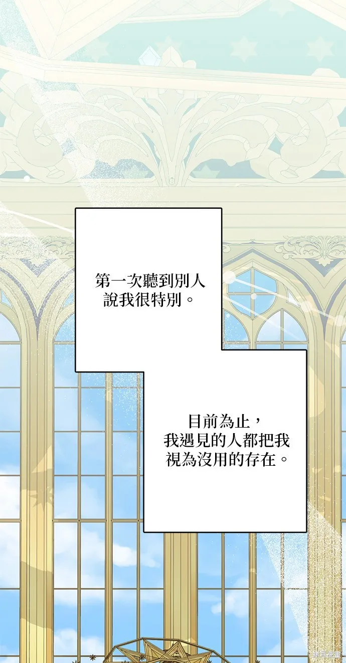 惡棍家族反對我獨立,第50话,第27张