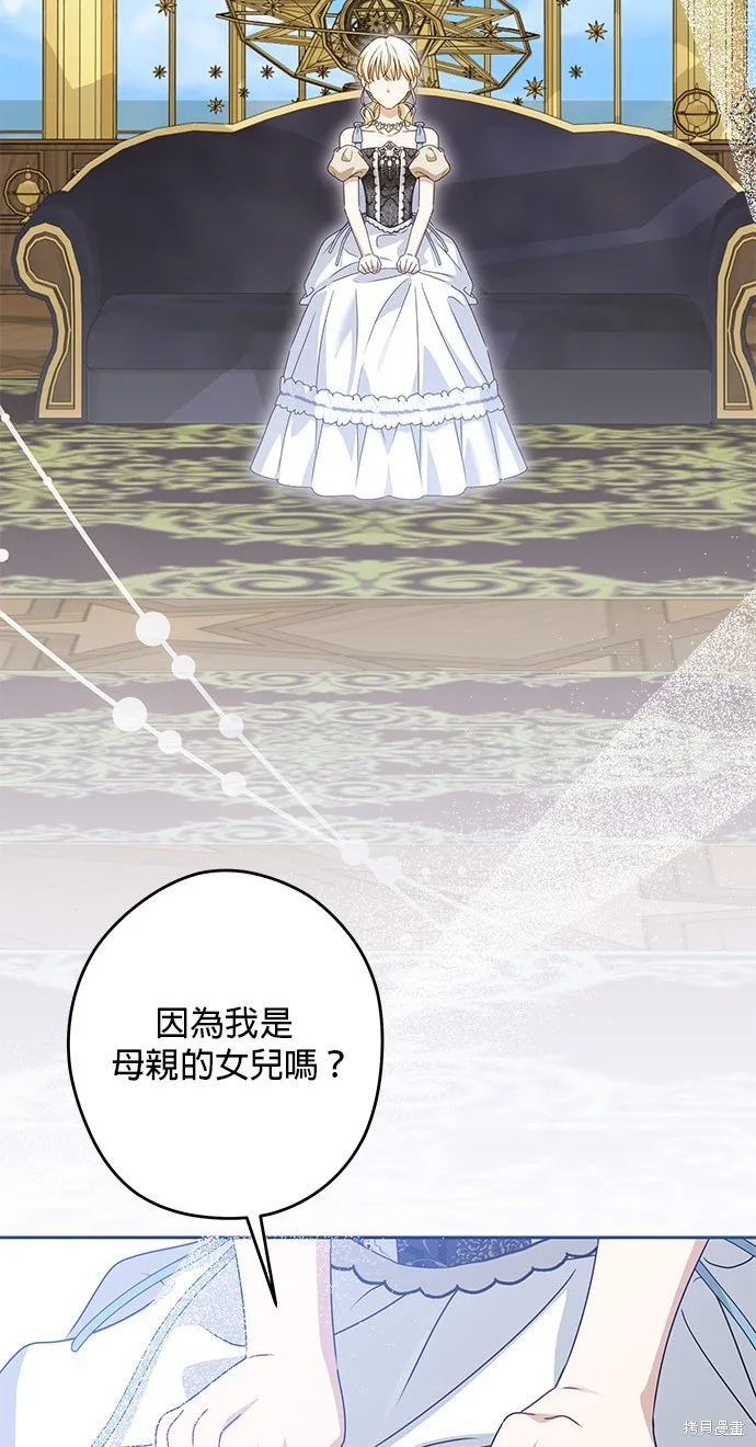 惡棍家族反對我獨立,第50话,第28张