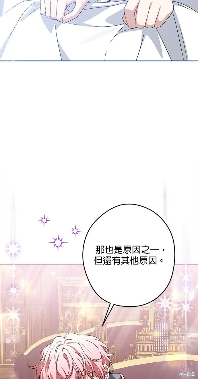 惡棍家族反對我獨立,第50话,第29张