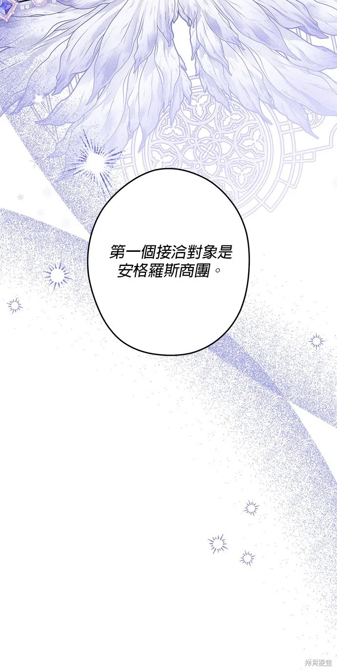 惡棍家族反對我獨立,第50话,第38张