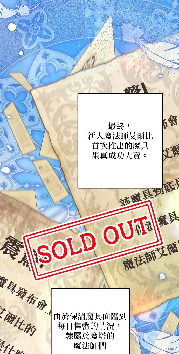 惡棍家族反對我獨立,第50话,第4张