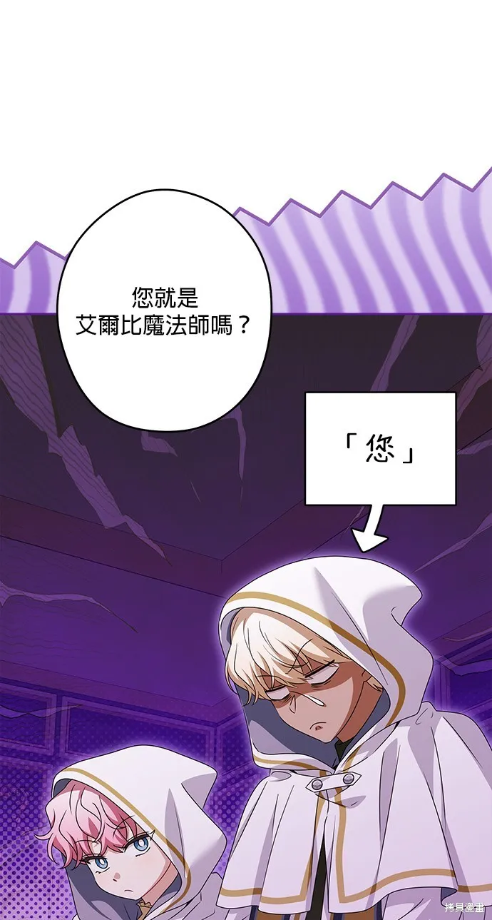 惡棍家族反對我獨立,第50话,第41张