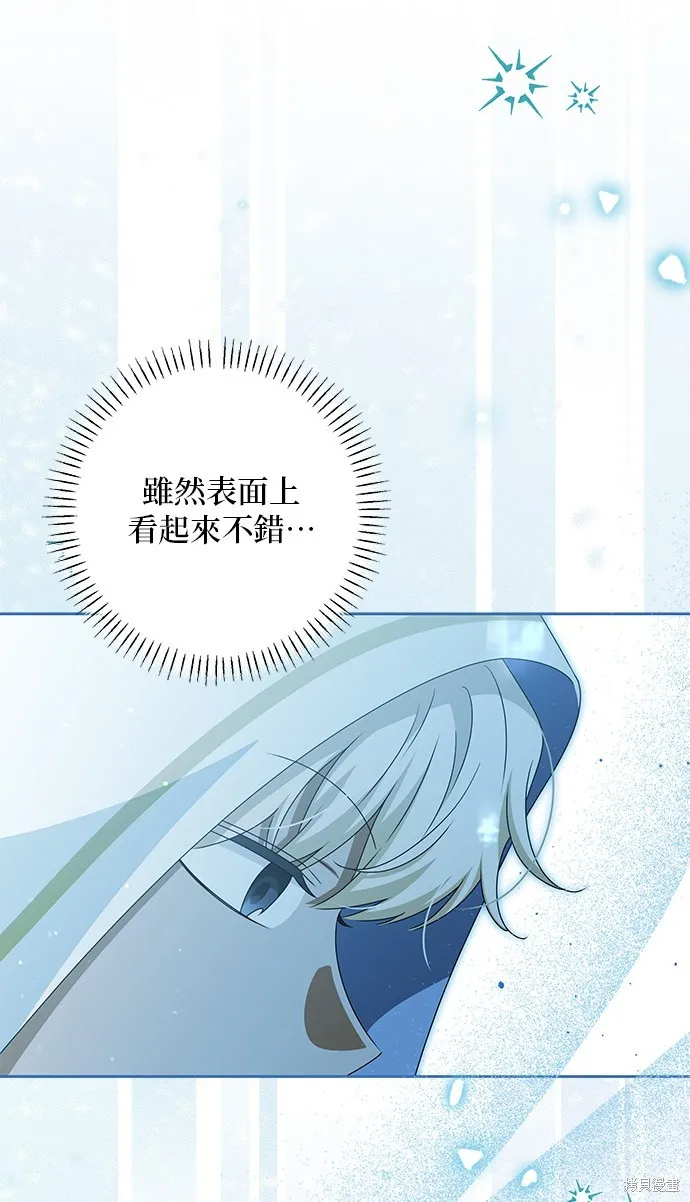 惡棍家族反對我獨立,第50话,第52张