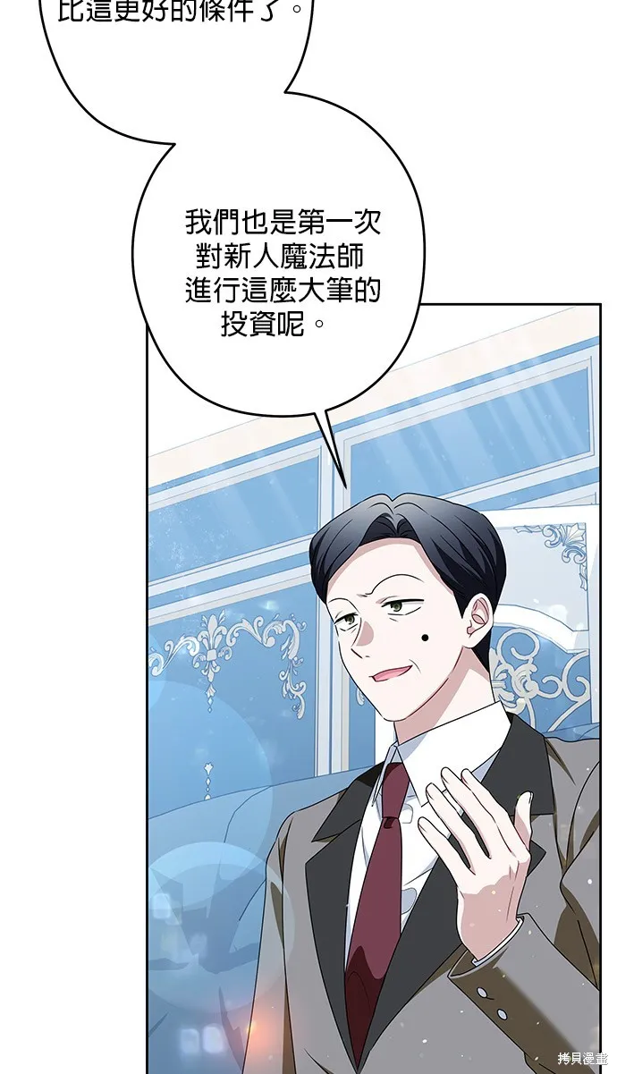 惡棍家族反對我獨立,第50话,第54张