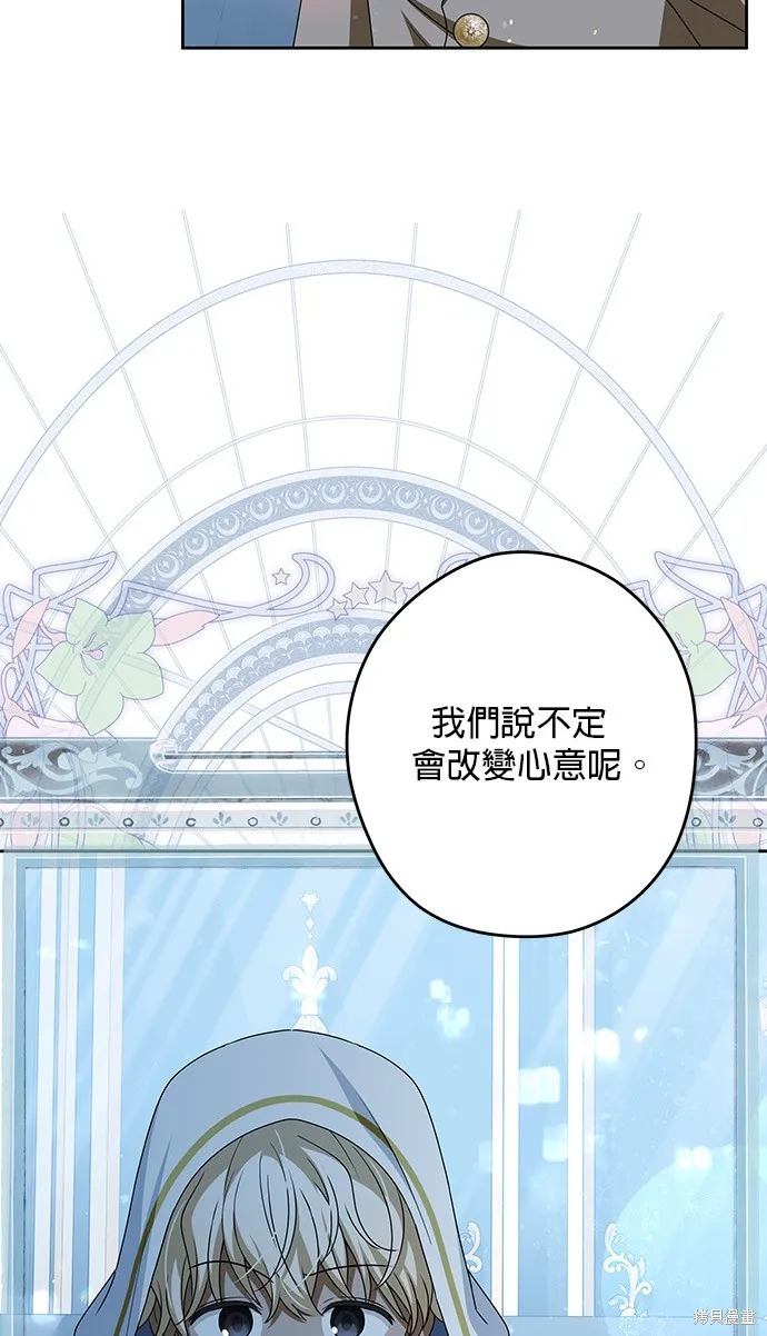 惡棍家族反對我獨立,第50话,第55张