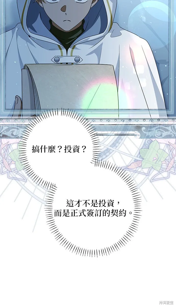 惡棍家族反對我獨立,第50话,第56张