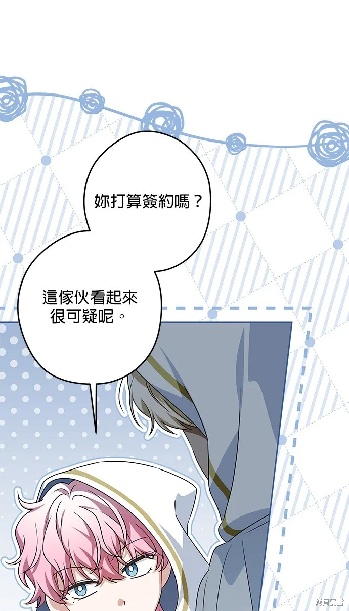 惡棍家族反對我獨立,第50话,第58张