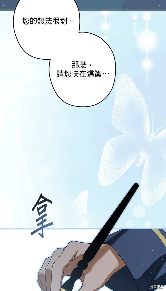 惡棍家族反對我獨立,第50话,第62张